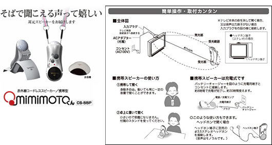 みみもとくんミュー