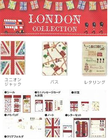 日本ホールマーク【ロンドンコレクション】